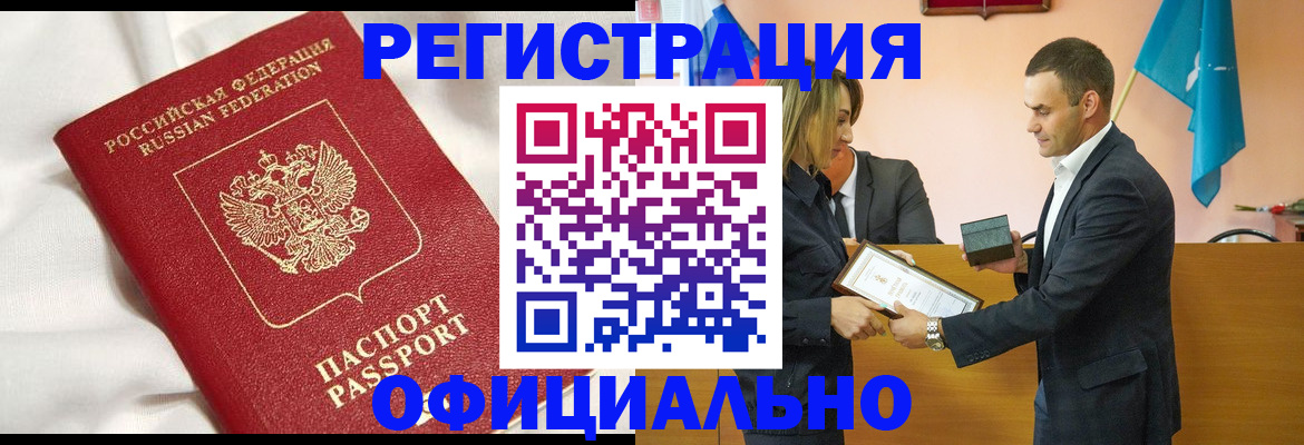 прописка от собственника в Гагарине