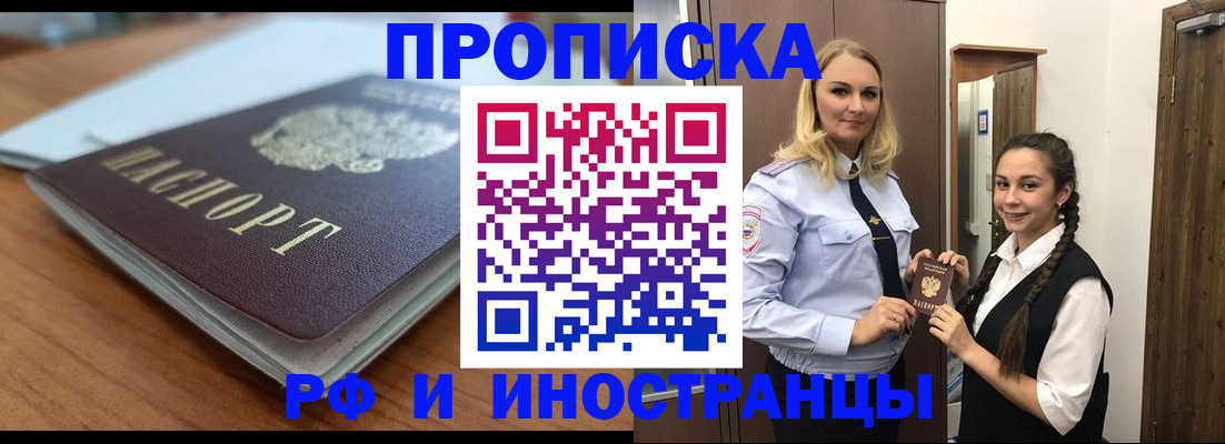 прописка в квартире в Гагарине